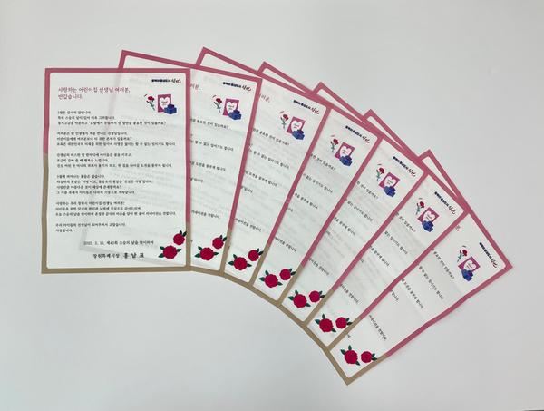 창원특례시, ‘제42회 스승의날’맞아 보육교직원에 감사서한문 전달창원특례시, ‘제42회 스승의날’맞아 보육교직원에 감사서한문 전달.jpeg