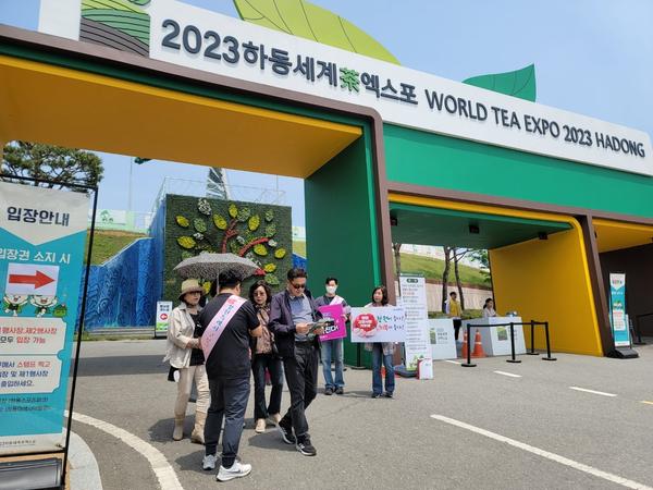 창원특례시,‘고향사랑기부’하동세계茶엑스포 행사장 찾아 열정 홍보창원특례시,‘고향사랑기부’하동세계茶엑스포 행사장 찾아 열정 홍보.jpg
