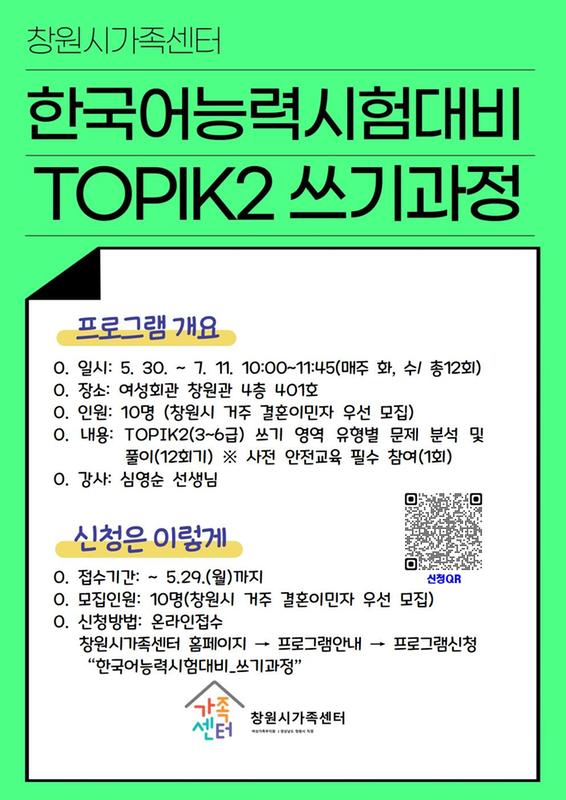 한국어능력시험 쓰기과정 안내문
