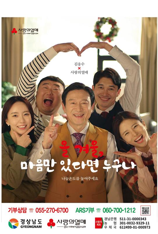 창원시 직원, 사랑의 열매 달기 성금 전액 기탁(사회복지과)창원시 직원, 사랑의 열매 달기 성금 전액 기탁(사회복지과).jpg