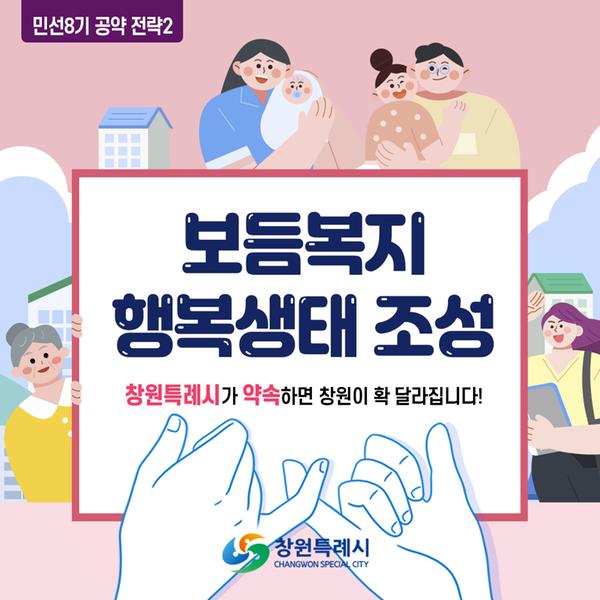 전략2 메인