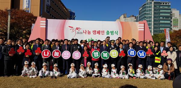 창원시, &lsquo;희망2020나눔캠페인 73일의 기적&rsquo; 시작 창원시, ‘희망2020나눔캠페인 73일의 기적’ 시작 (사회복지과) (2).jpg