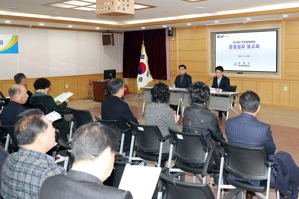 창원시, 2019년 주민참여예산 운영성과 보고회 개최 창원시, 2019년 주민참여예산  운영성과 보고회 개최 (예산법무담당관).jpg