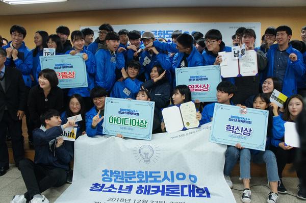 창원시, 고3 수험생을 위한 맞춤형 문화예술 배달 사업창원시, 고3 수험생을 위한 맞춤형 문화예술 배달 사업(지난해 청소년 해커톤대회).JPG