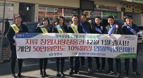 창원시, 지류 창원사랑상품권 발행 및 활성화 캠페인 실시 창원시, 지류 창원사랑상품권 발행 및 활성화 캠페인 실시 (2).jpg
