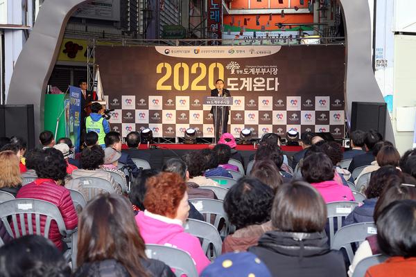도계부부시장 &lsquo;문화특화시장 발대식&rsquo; 개최(경제살리기과)도계부부시장 ‘문화특화시장 발대식’ 개최(경제살리기과) (1).jpg