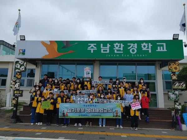 창원시 나누미 가족봉사단-주남환경학교 쓰담걷기 활동창원시 나누미 가족봉사단-주남환경학교 쓰담걷기 활동 (주남저수지과) (1).jpg