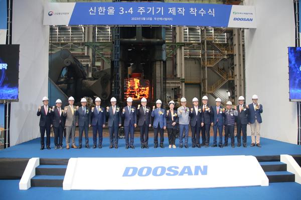 창원서 두산에너빌리티‘신한울 3‧4호기 주기기 제작 착수식’열려창원서 두산에너빌리티‘신한울 3‧4호기 주기기 제작 착수식’열려 (전략산업과) (1).jpg