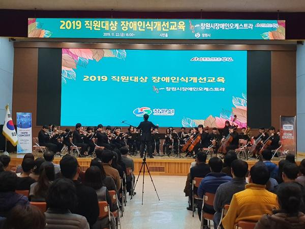 창원시, 공무원 장애 인식개선 교육 개최(노인장애인과) 창원시, 공무원 장애 인식개선 교육 개최(노인장애인과) (1).jpg