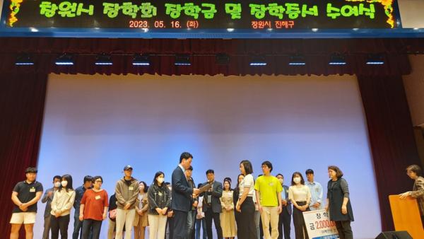 (재)창원시장학회, 2023년 지역 우수인재 장학증서 전달식 가져  (재)창원시장학회, 2023년 지역 우수인재 장학증서 전달식 가져 (평생교육과).jpg