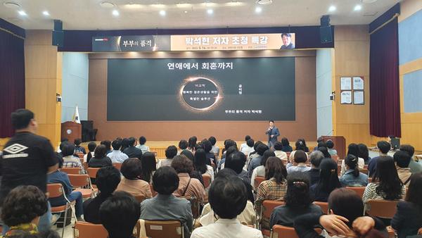 창원특례시, ‘비교적 행복한 결혼생활을 위한 특별한 솔루션’특강 개최 창원특례시, ‘비교적 행복한 결혼생활을 위한 특별한 솔루션’특강 개최.jpg
