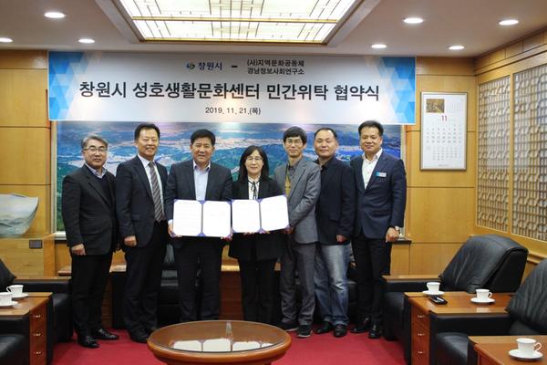 창원시, 성호생활문화센터 운영 위탁 협약 체결 (문화예술과)창원시, 성호생활문화센터 운영 위탁 협약 체결 (문화예술과).JPG