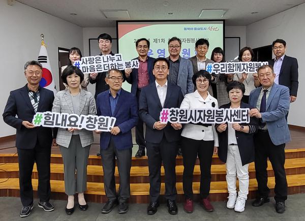 창원시자원봉사센터, 2023년 제1차 운영위원회 개최창원시자원봉사센터, 2023년 제1차 운영위원회 개최 (1).jpg