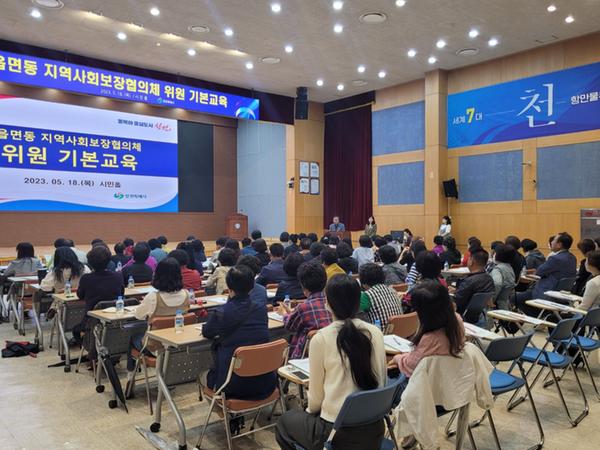 창원특례시, 읍면동지역사회보장협의체 위원 기본 교육 실시창원특례시, 읍면동지역사회보장협의체 위원 기본 교육 실시 (사회복지과) (2).jpg
