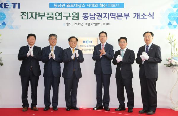 &lsquo;전자부품연구원 동남권지역본부&rsquo;, 창원시에 문을 열다 ‘전자부품연구원 동남권지역본부’, 창원시에 문을 열다 (전략산업과) (3).jpg