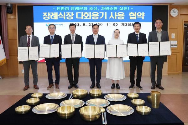 창원특례시, 장례식장 다회용기 사용 자발적 협약 체결창원특례시, 장례식장 다회용기 사용 자발적 협약 체결 (자원순환과) (1).jpg