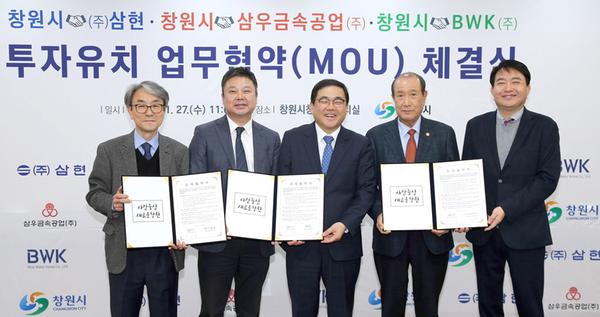 창원시, 삼우금속공업 등 3개사 638억 112명 신규고용 투자유치창원시, 삼우금속공업 등 3개사  638억 112명 신규고용 투자유치.jpg