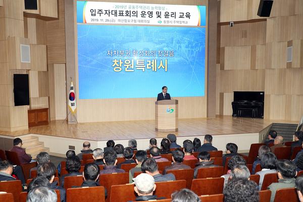 창원시, 입주자대표회의 운영 및 윤리교육 실시 창원시, 입주자대표회의 운영 및 윤리교육 실시 (주택정책과) (2).jpg