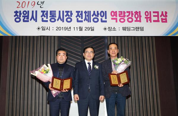 창원시, 전통시장 상인 역량강화 워크숍 개최 창원시, 전통시장 상인 역량강화 워크숍 개최 (경제살리기과) (2).jpg