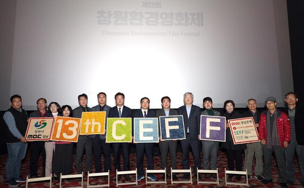 창원시,&lsquo;제13회 창원환경영화제&rsquo;성료 창원시,‘제13회 창원환경영화제’성료 (환경정책과) (1).jpg