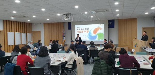 창원시, 문화도시로 전문가 토론의 장을 열다창원시, 문화도시로 전문가 토론의 장을 열다.jpg