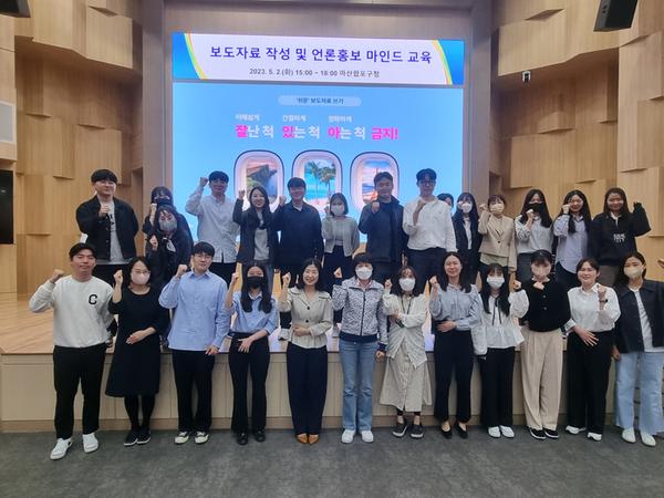 “보도자료로 시민과 소통하라”... 홍보기법 배우는 창원시 공무원들“보도자료로 시민과 소통하라”... 홍보기법 배우는 창원시 공무원들 (3).jpg