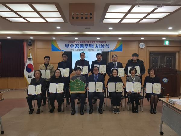 창원시, 음식물류폐기물 감량화 인센티브제 우수 공동주택 시상창원시, 음식물류폐기물 감량화 인센티브제 우수 공동주택 시상.jpg