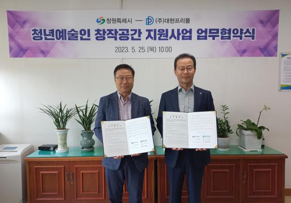 창원특례시, 청년예술인 창작공간 지원사업 업무협약 체결창원특례시, 청년예술인 창작공간 지원사업 업무협약 체결 (1).jpg
