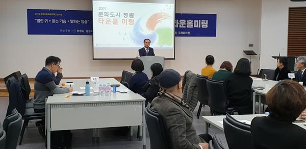 문화도시 창원으로! 전문가 소통의 장 마련문화도시 창원으로! 전문가 소통의 장 마련.jpg