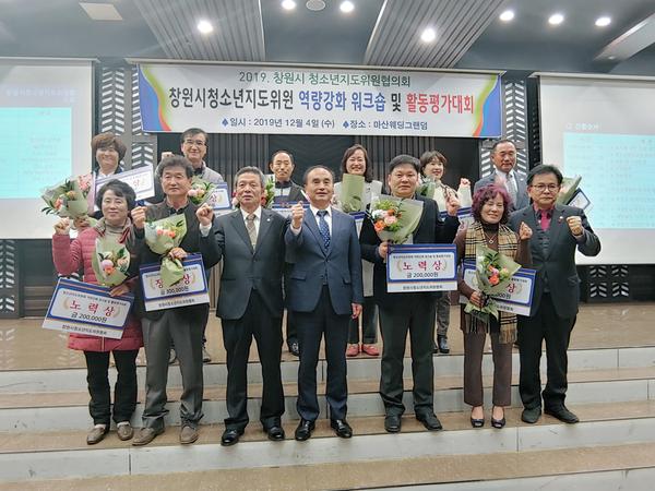 창원시, &lsquo;청소년지도위원의 행복한 소통, 역량강화 워크숍&rsquo;개최 창원시, ‘청소년지도위원의 행복한 소통, 역량강화 워크숍’개최 (보육청소년과) (1).jpeg