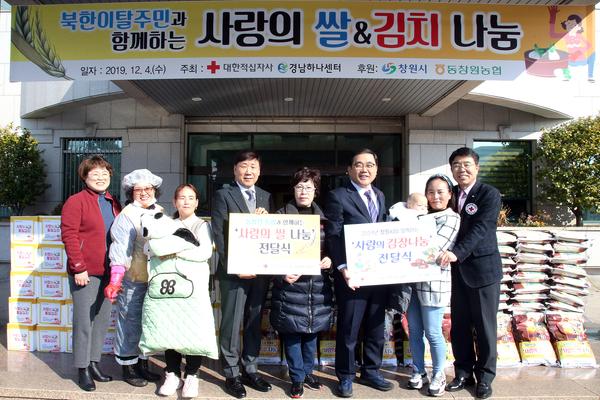 창원시, 북한이탈주민과 &lsquo;사랑의 김장 담그기&rsquo; 개최 (자치행정과) 창원시, 북한이탈주민과 ‘사랑의 김장 담그기’ 개최 (자치행정과) (1).jpg
