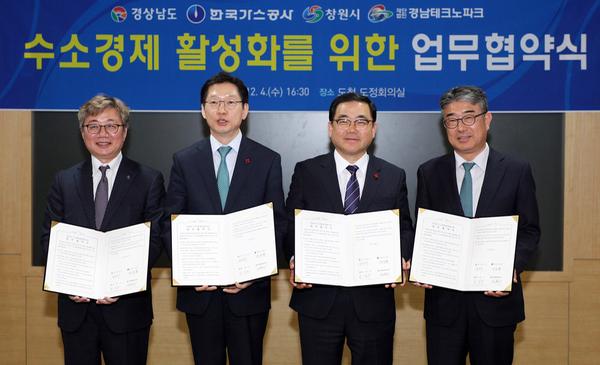 창원시, &lsquo;수소산업 특별시&rsquo; 본격 추진 주요동력 확보창원시, ‘수소산업 특별시’ 본격 추진 주요동력 확보 (전략산업과).jpg