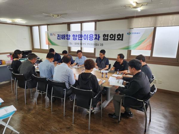 창원특례시, 2023년 제1회 진해항 항만이용자협의회 개최창원특례시, 2023년 제1회 진해항 항만이용자협의회 개최 (항만물류정책과) (1).jpg