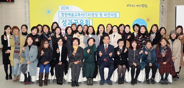 창원시,&lsquo;온몸의 세포를 깨우는 문화예술교육&rsquo;성과공유회 성황창원시,‘온몸의 세포를 깨우는 문화예술교육’성과공유회 성황.jpg