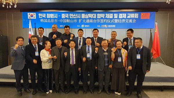 창원시-중국 안산시, 경제통상협력 가시적 성과 이어져 (투자유치단)창원시-중국 안산시, 경제통상협력 가시적 성과 이어져 (투자유치단) (2).jpeg