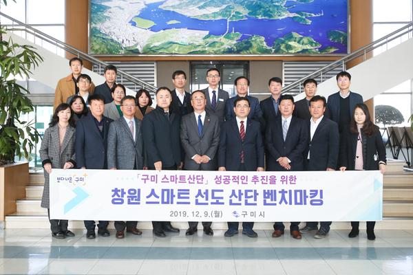 &lsquo;대한민국 혁신도시&rsquo; 창원시, 구미시와 상호협력 약속 ‘대한민국 혁신도시’ 창원시, 구미시와 상호협력 약속  (2).jpg
