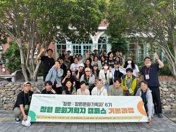 창원예비문화도시사업‘창원문화기획자 캠퍼스’맞춤과정 추진창원예비문화도시사업‘창원문화기획자 캠퍼스’맞춤과정 추진.jpg