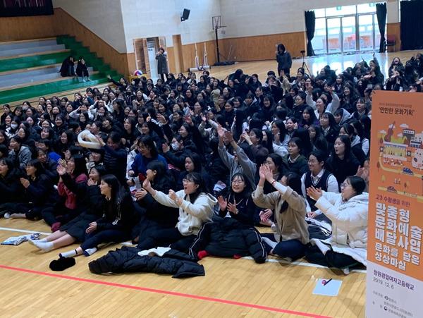 창원시 &ldquo;&lsquo;문화를 담은 상상 마실&rsquo;너무 너무 재밌어요&rdquo; (경일여고 공연)창원시 “‘문화를 담은 상상 마실’너무 너무 재밌어요” (경일여고 공연).jpg