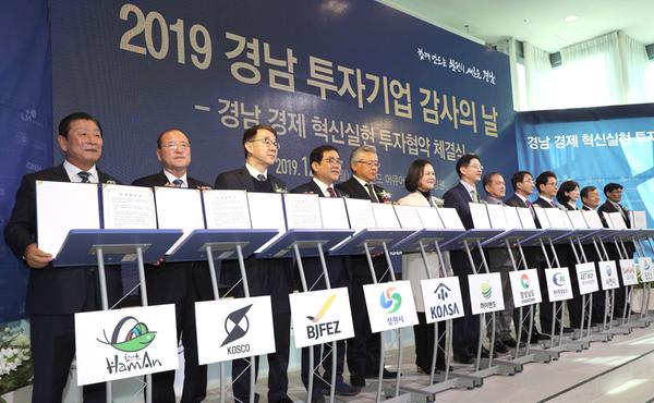 창원시, 수도권 및 일본기업 투자유치 업무협약 체결 (투자유치단)창원시, 수도권 및 일본기업 투자유치 업무협약 체결 (투자유치단) (3).jpg
