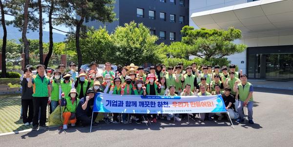 창원특례시, 환경의 날 기념 기업체와 함께 하천정화활동 가져 