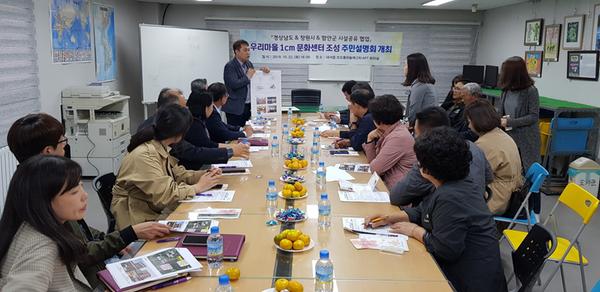 경남도.창원시.함안군 협업 &lsquo;우리 마을1cm 문화센터&rsquo;주민설명회 경남도.창원시.함안군 협업 ‘우리 마을1cm 문화센터’주민설명회 (보육청소년과) (2).jpg