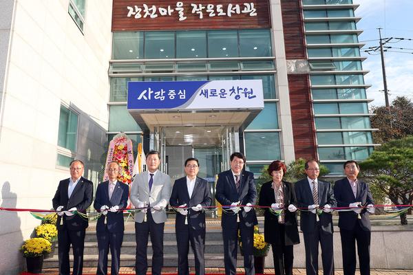 창원시, 공립 제1호&lsquo;장천마을 작은도서관&rsquo;개관식 가져 창원시, 공립 제1호‘장천마을 작은도서관’개관식 가져 (평생교육담당관) (2).jpg