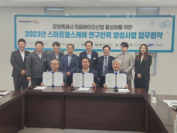 창원특례시, 2023 스마트헬스케어 연구인력 양성사업 시작 