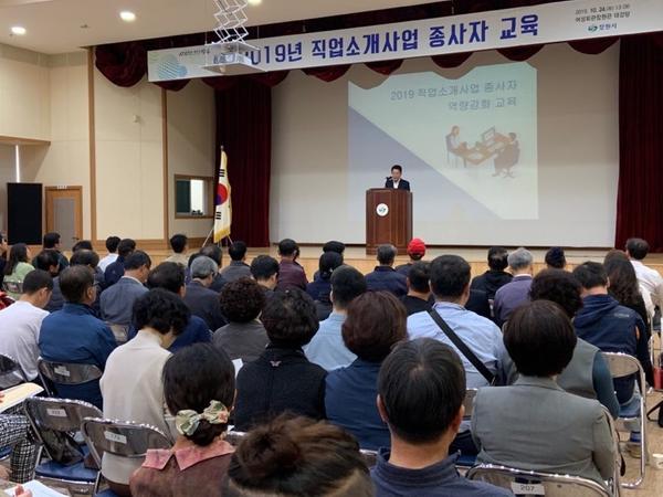 창원시, 2019 직업소개사업 종사자 교육 실시 창원시, 2019 직업소개사업 종사자 교육 실시 (일자리창출과) (2).jpg