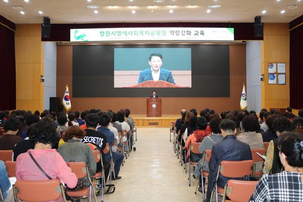 창원시, 명예사회복지공무원 역량강화 교육 개최(사회복지과)창원시, 명예사회복지공무원 역량강화 교육 개최(사회복지과) (1).JPG