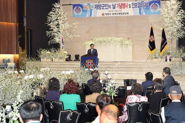 창원시, 제67회 재향군인의 날 기념식 개최(사회복지과)창원시, 제67회 재향군인의 날 기념식 개최(사회복지과) (1).jpg