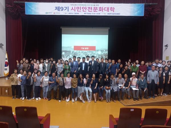 창원특례시, 제9기 시민안전문화대학 개강식 개최