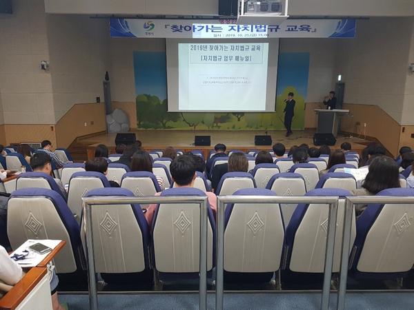 창원시, 찾아가는 자치법규 교육 실시 (예산법무담당관)창원시, 찾아가는 자치법규 교육 실시 (예산법무담당관) (1).JPG