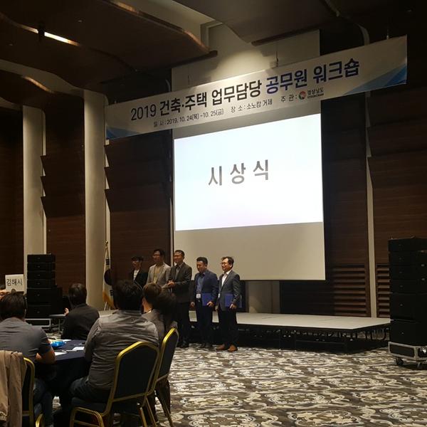 창원시, 경상남도 건축행정 종합평가 최우수 기관선정(건축경관과창원시, 경상남도 건축행정 종합평가 최우수 기관선정(건축경관과).JPG
