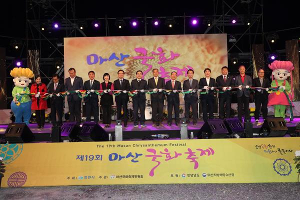 가을의 멋과 맛 가득, 제19회 마산국화축제 개막(문화예술과)가을의 멋과 맛 가득, 제19회 마산국화축제 개막(문화예술과) (3).jpg